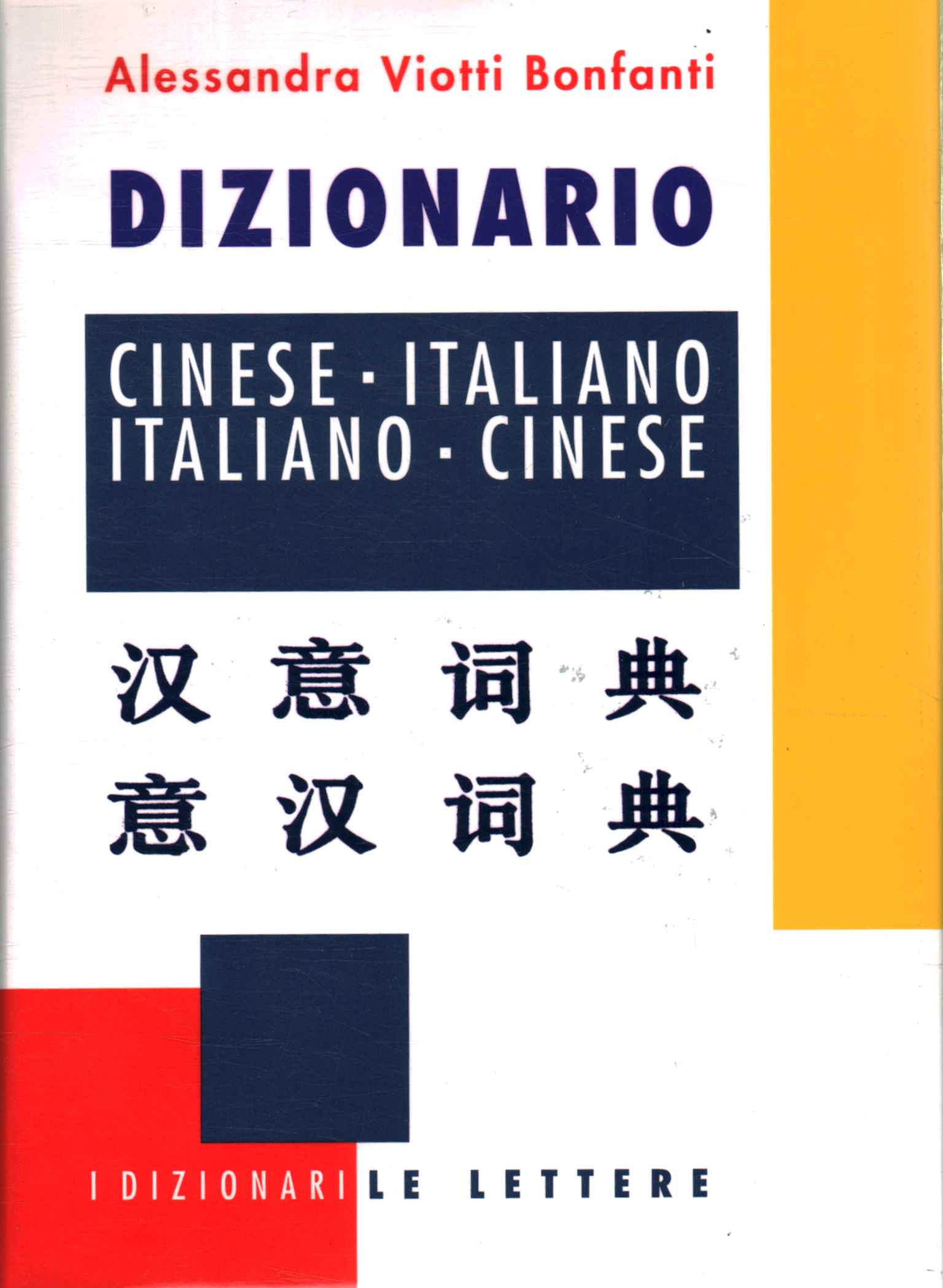 Chinese - Italian Italian Dictionary -,Chinese - Italian Italian Dictionary -,Chinese - Italian / Italian Dictionary%,Chinese - Italian Italian Dictionary -,Chinese - Italian / Italian Dictionary%