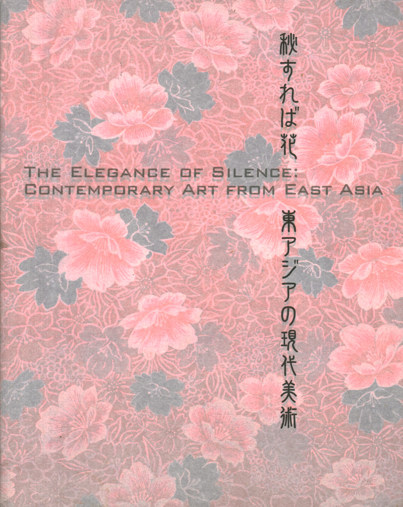 The Elegance of Silence: Contemporary Ar
