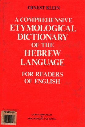 A Comprehensive Etymological Dictionary of the Hebrew Language for Readers of English