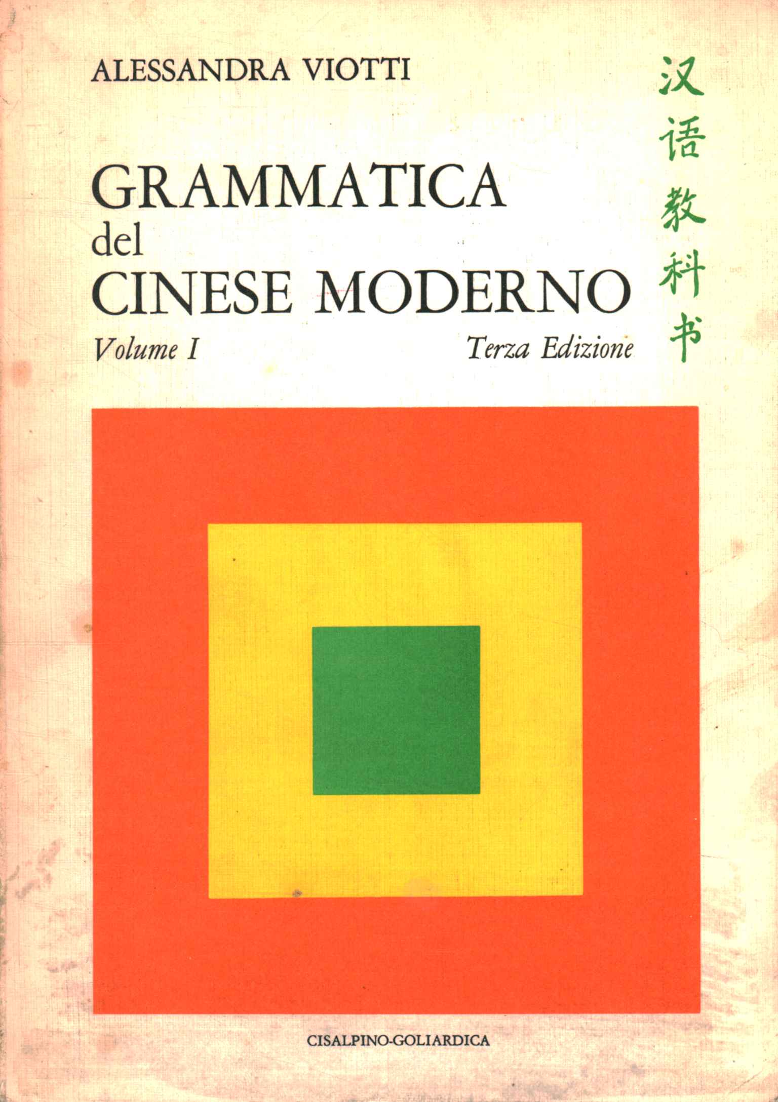 Grammaire du chinois moderne (Volume 1)