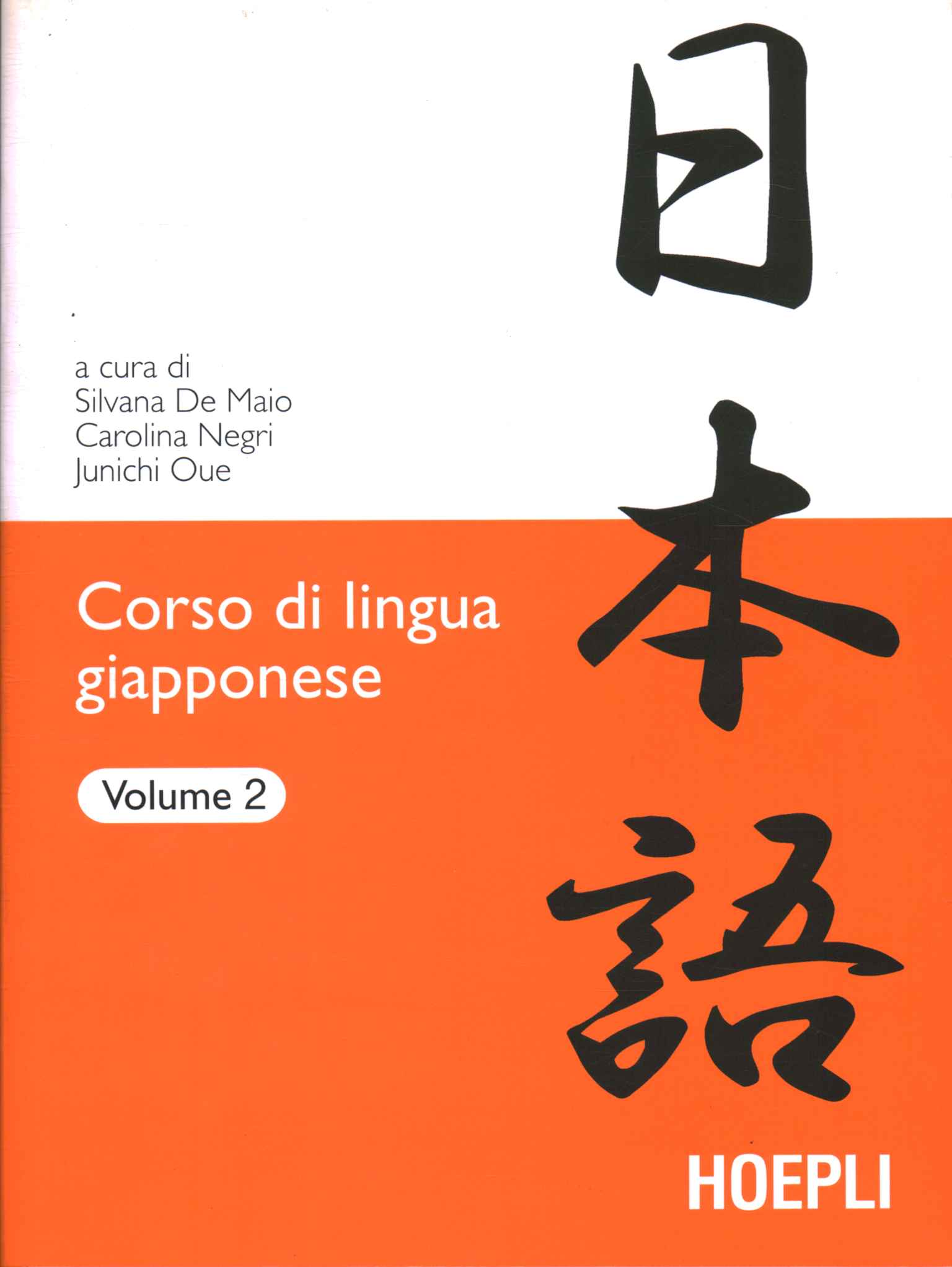 Curso de idioma japonés (volumen 2)