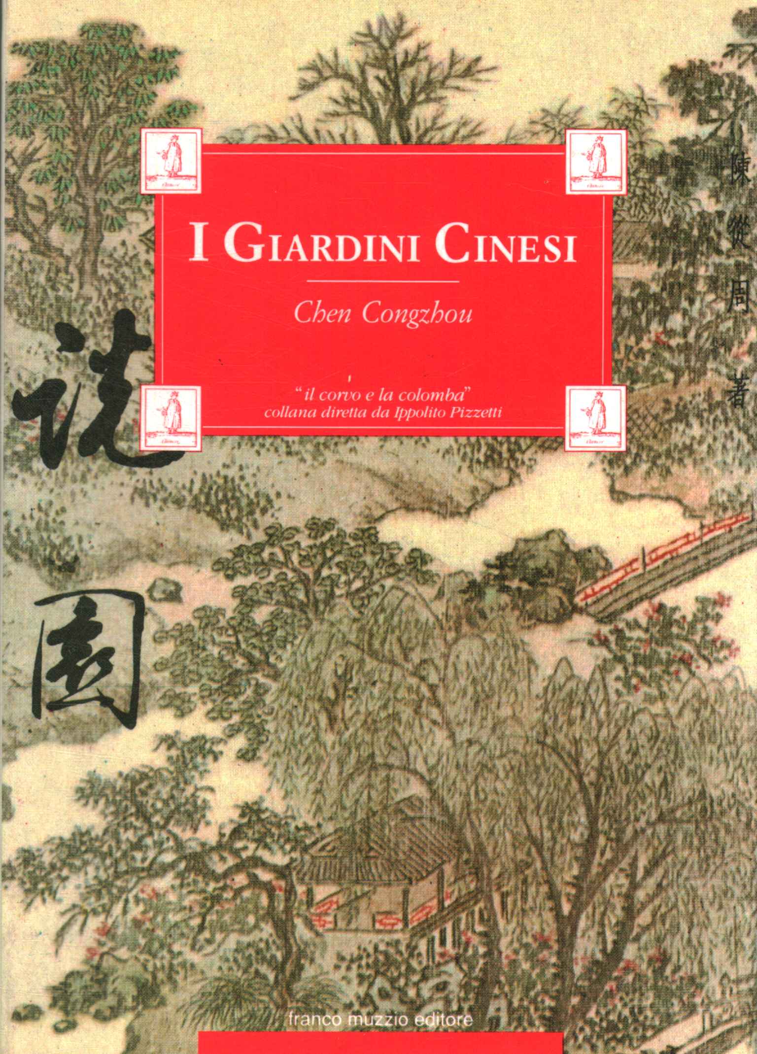 Les jardins chinois