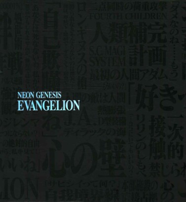 Neon Genesis Evangelion. Limited edition