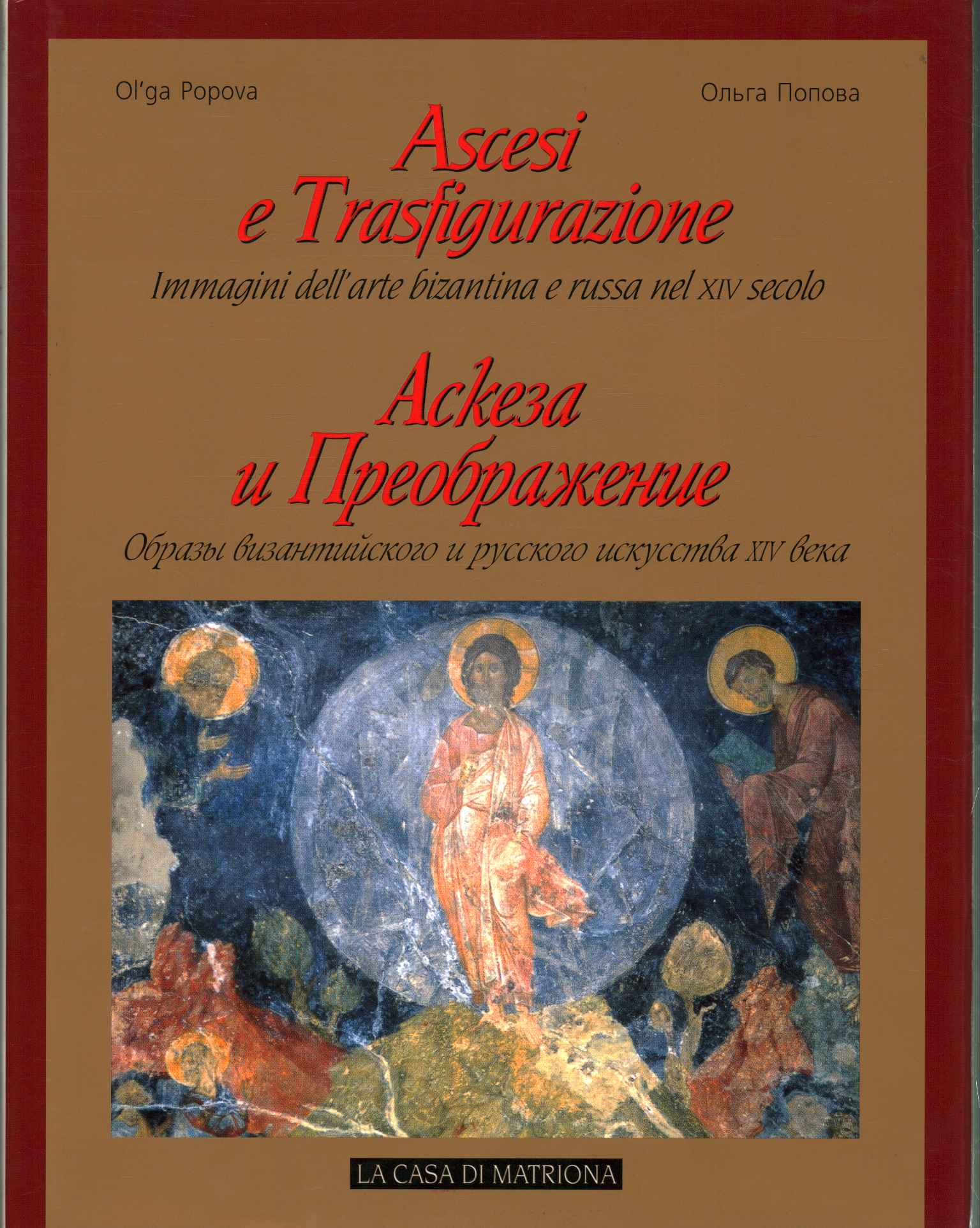 Ascetismo y transfiguración