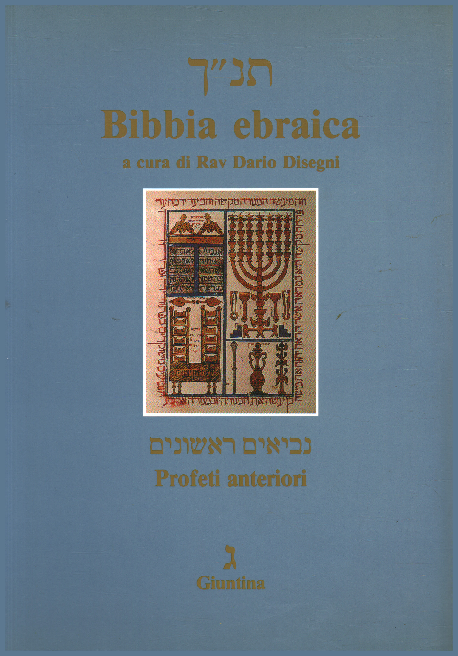 The Hebrew Bible. Previous prophets