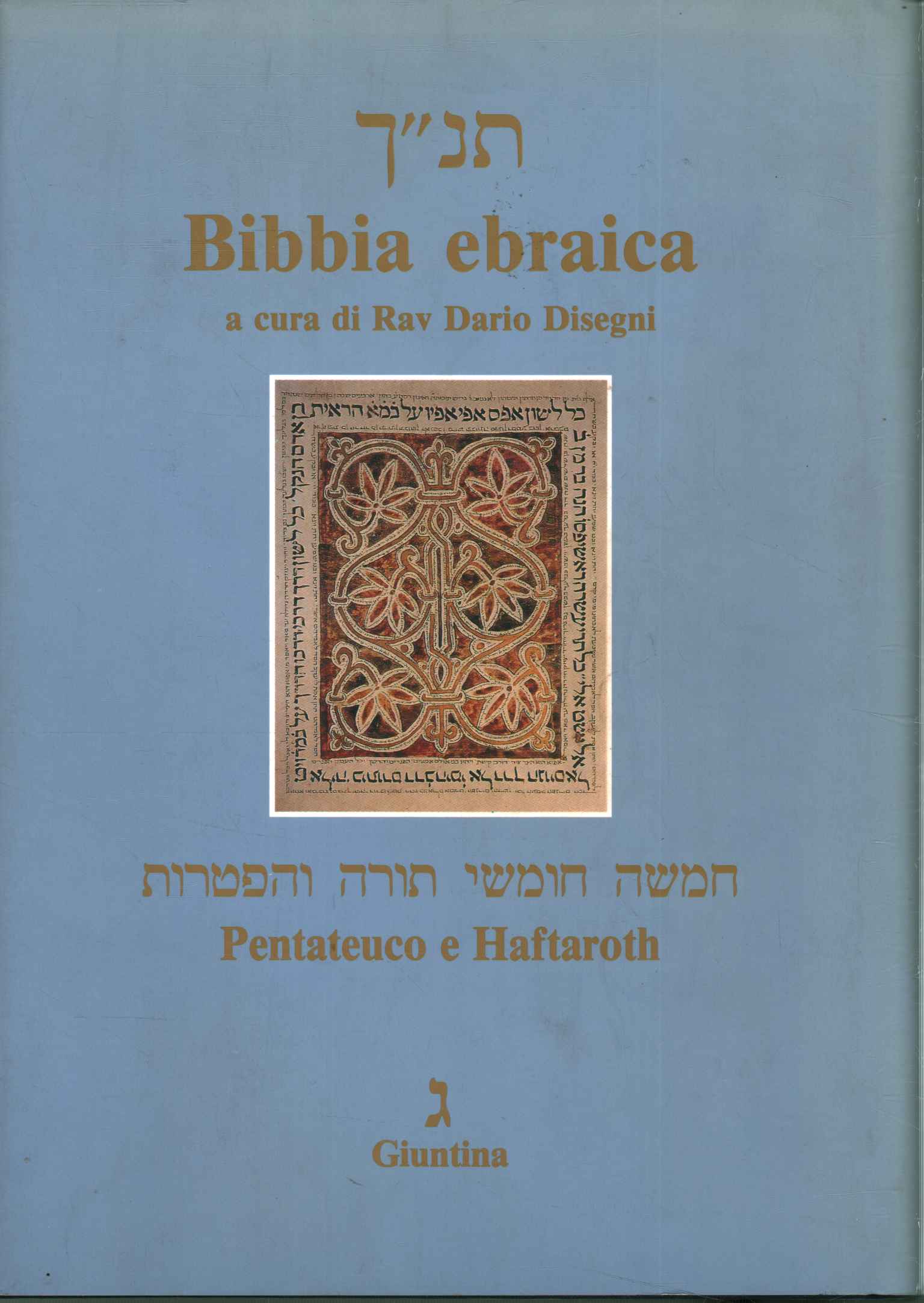 Bible hébraïque. Pentateuque et Haftaroth