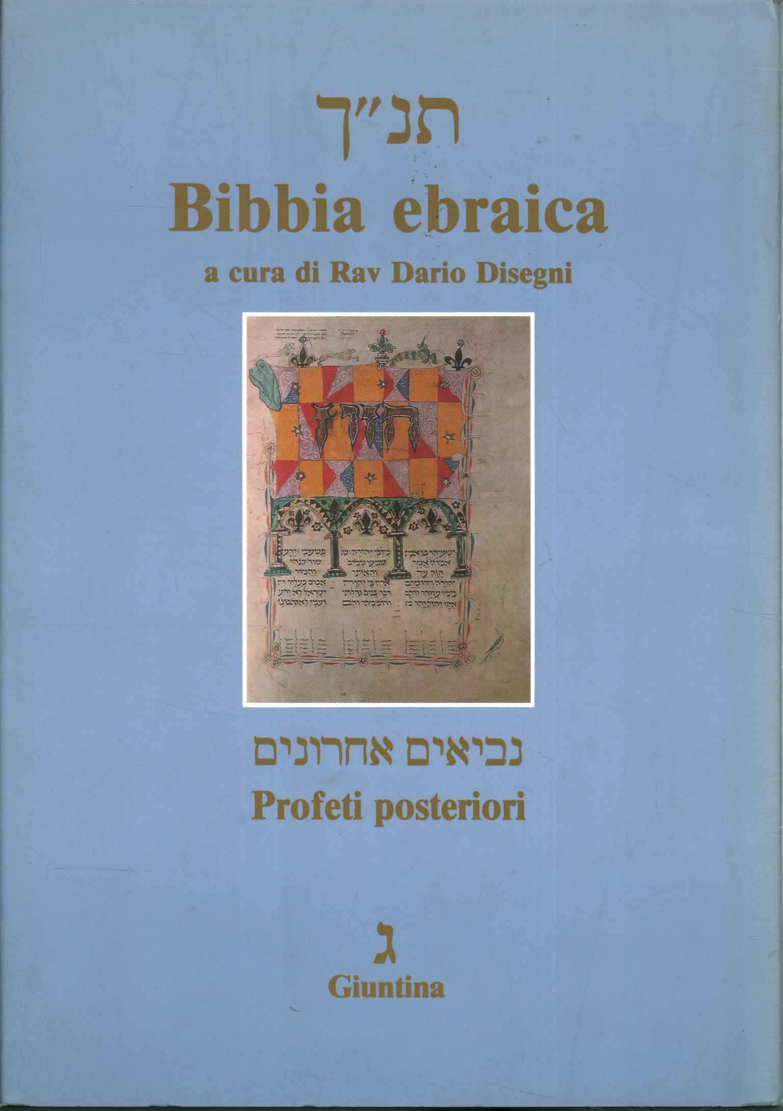 Die hebräische Bibel. Spätere Propheten