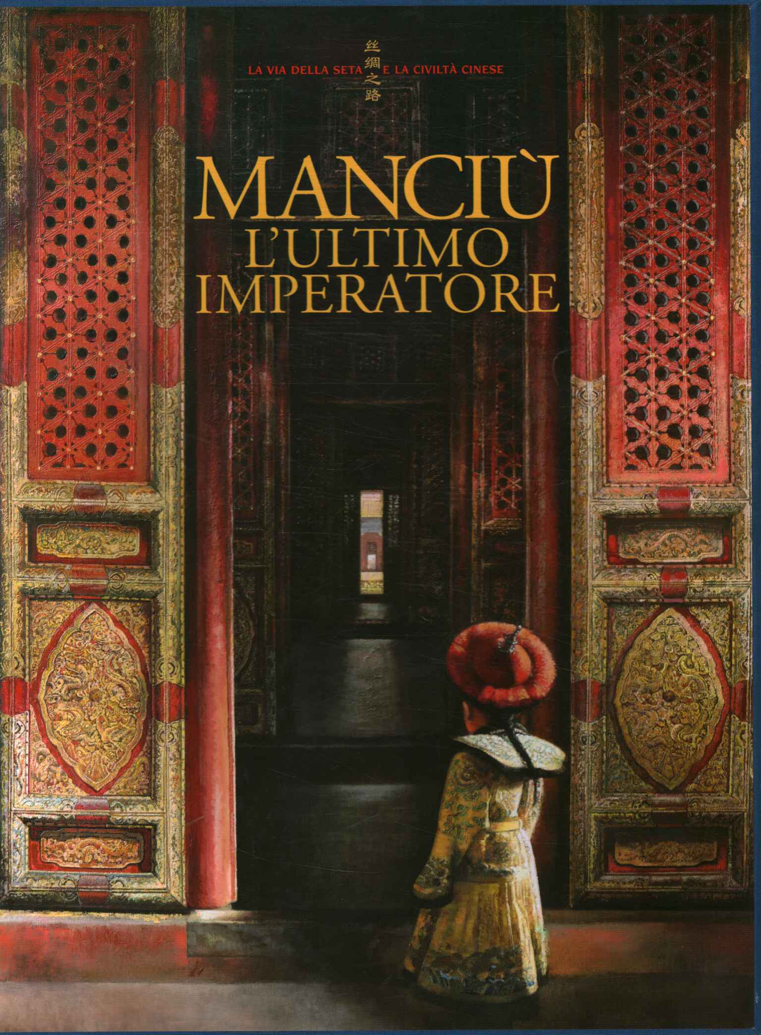 Mandchou, le dernier empereur