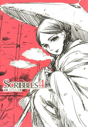 Scribbles 4