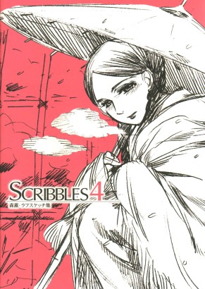Scribbles 4
