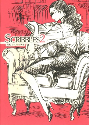Scribbles 2