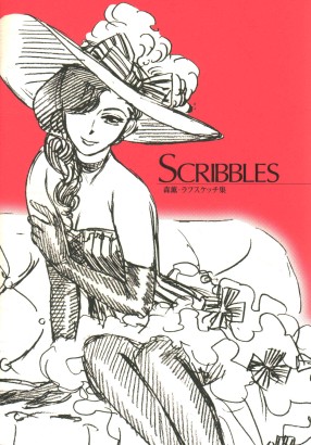 Scribbles