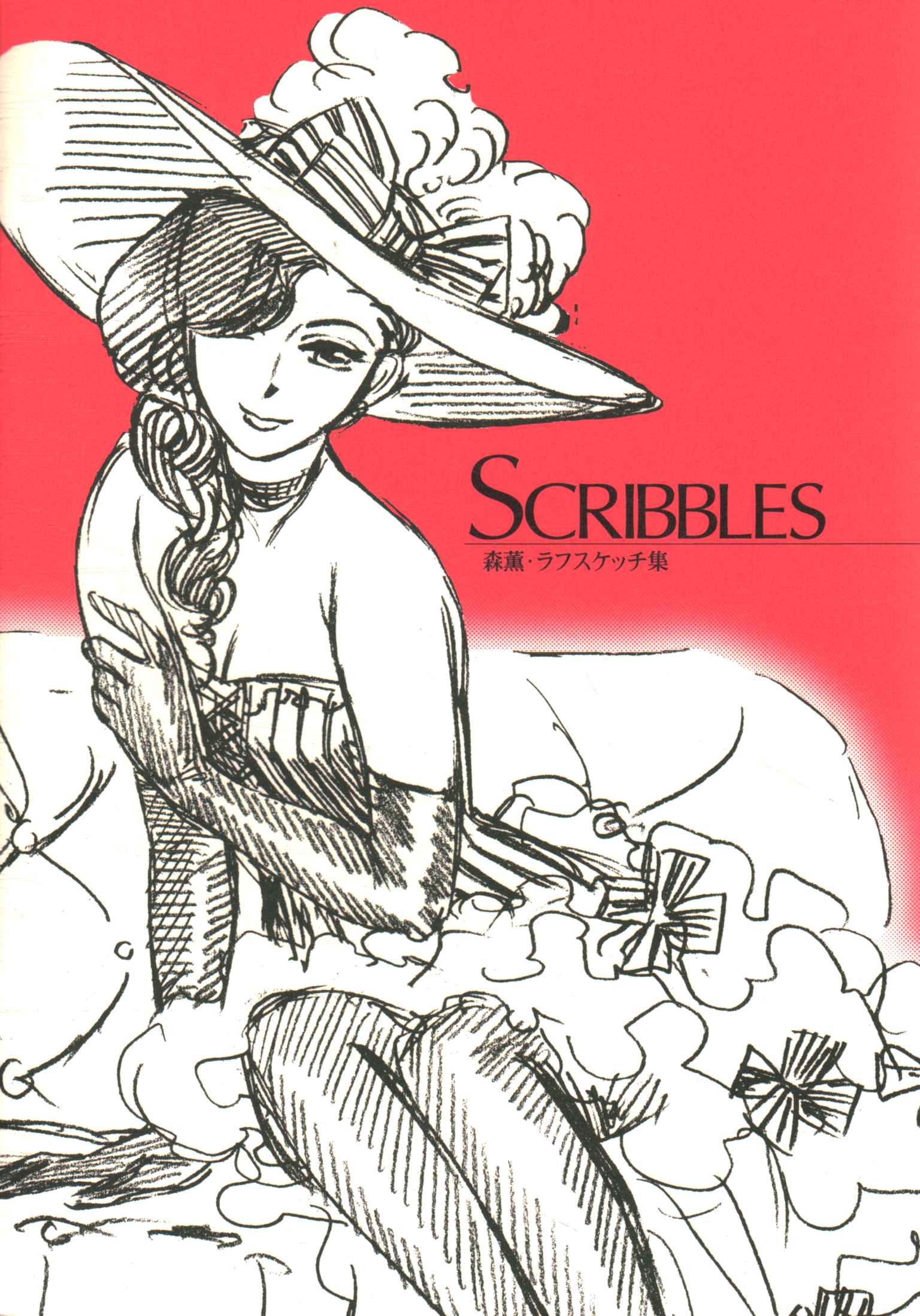 Gribouillis