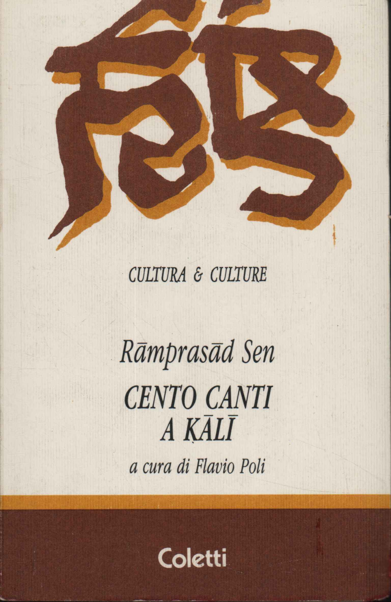 Cien canciones para Kali