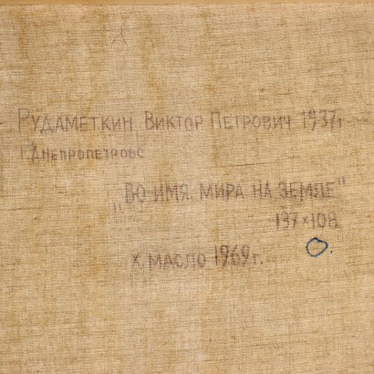 Painting by ViKtor Petrovich Rudametkin,In the name of peace on earth,Viktor Petrovich Rudametkin ,Viktor Petrovich Rudametkin ,Viktor Petrovich Rudametkin