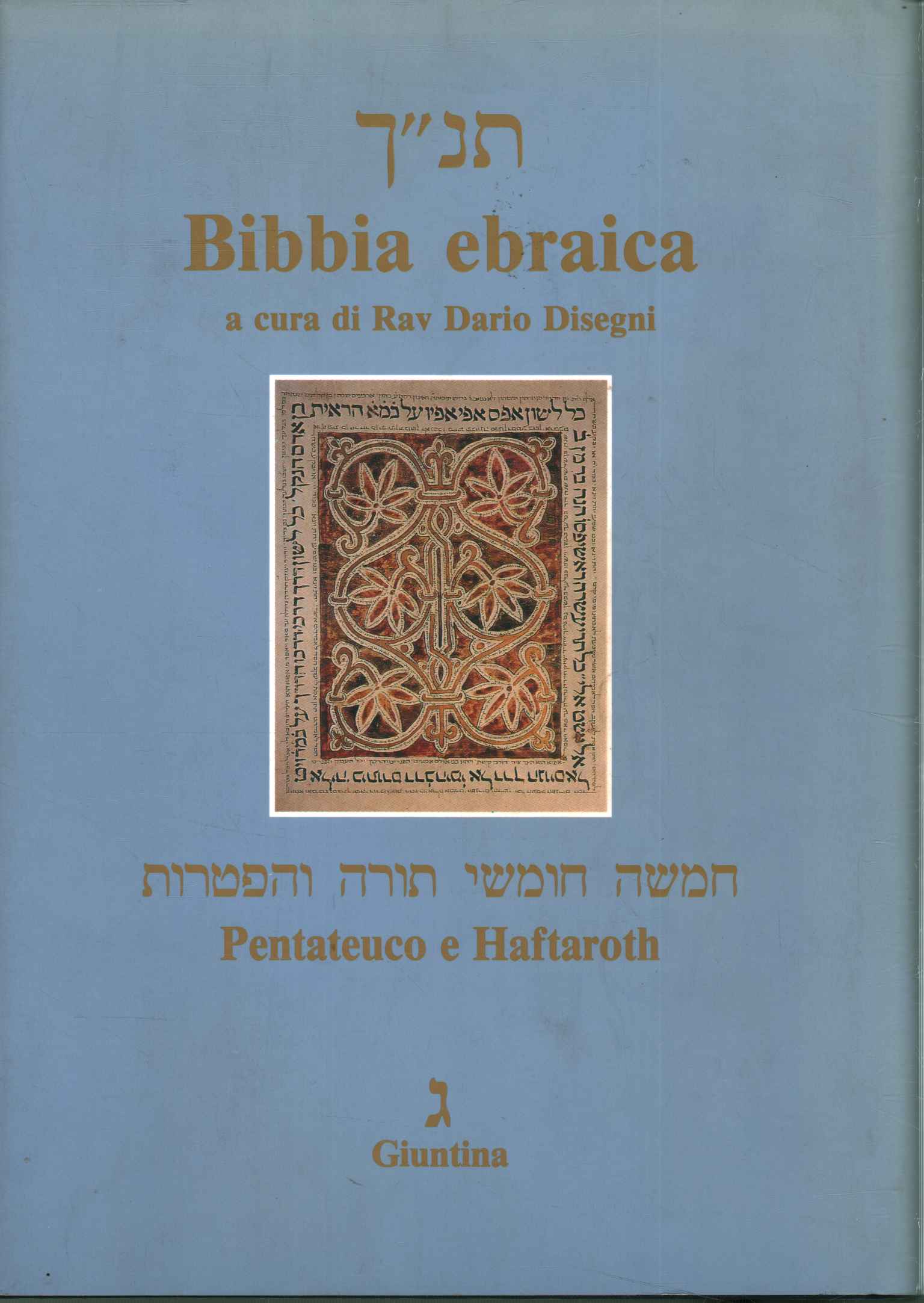Hebräische Bibel. Pentateuch und Haftara.