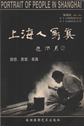 Portrait of people in Shanghai