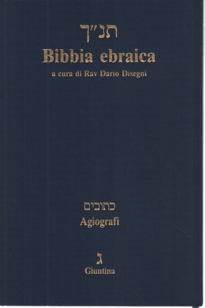 la bibbia in ebraico interlineare la bibbia in ebraico interlineare
