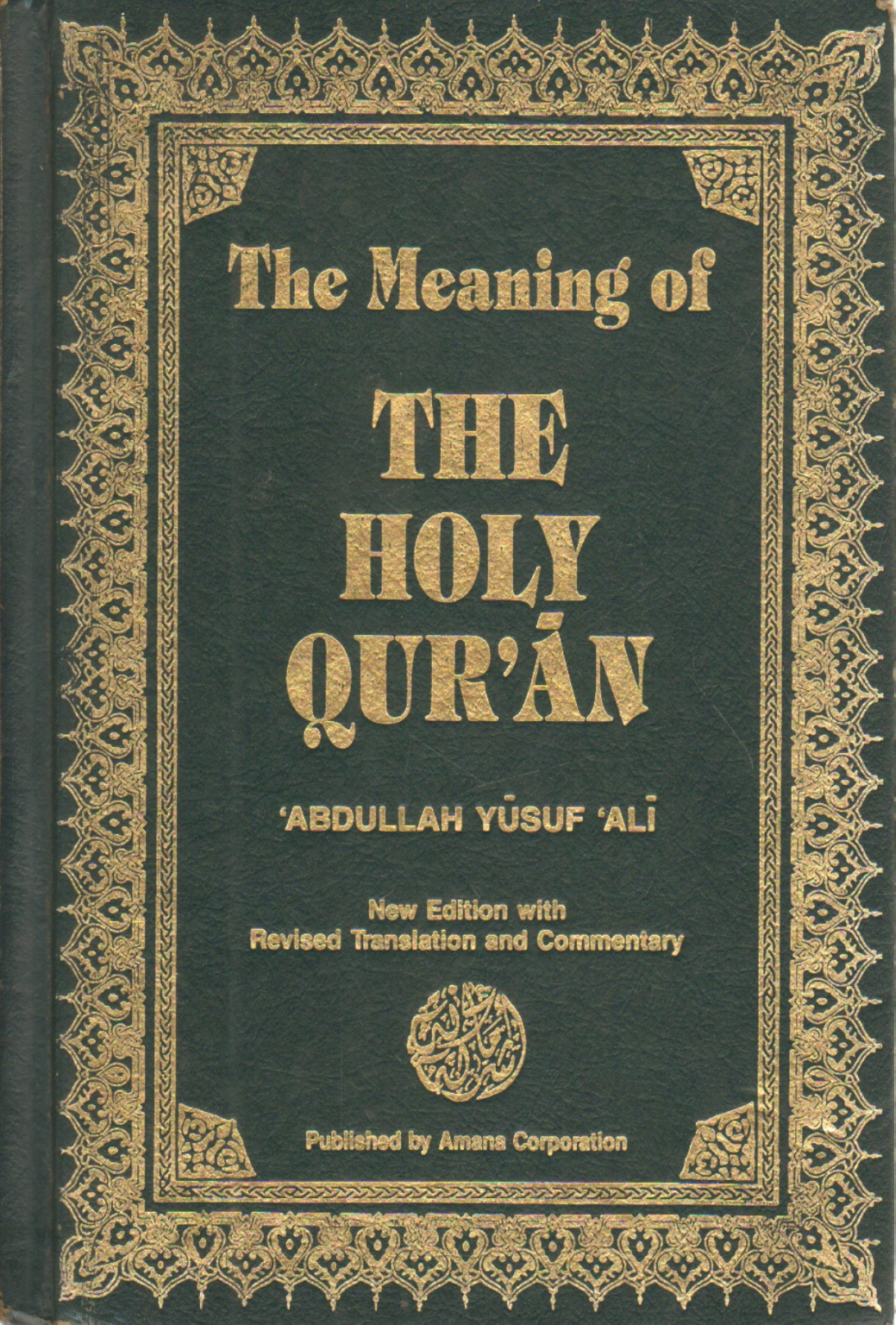 The Meaning of the holy Qur'an, 'Abdullah Yusuf 'Ali