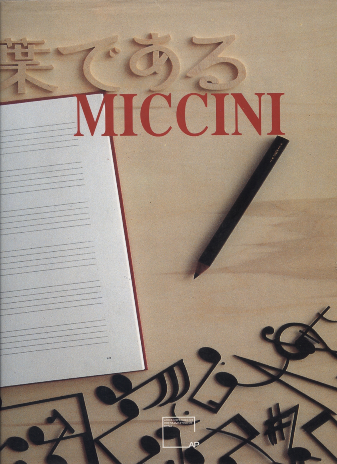 Eugenio Miccini: Poesie Visiva 1962-1991, AA.VV.