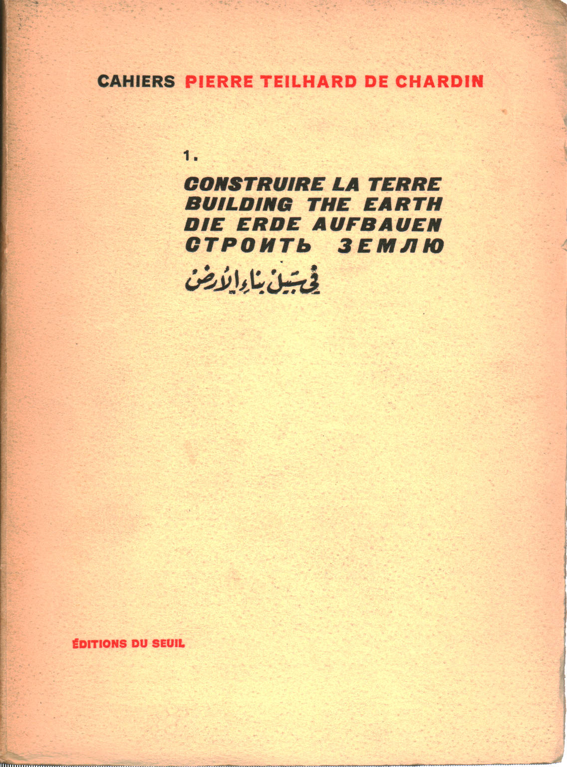 Acumulación de tierras Volumen primero, Pierre Teilhard de Chardin