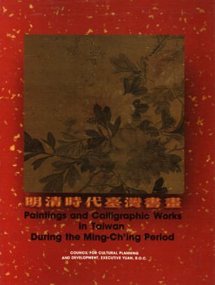 Paintings and Calligraphic Works in Taiwan during the Ming-Ch'ing Period