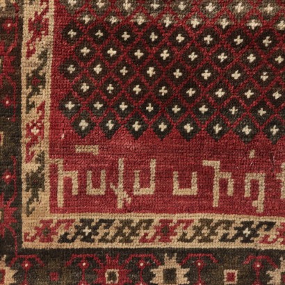 Carpet Beluci - Iran