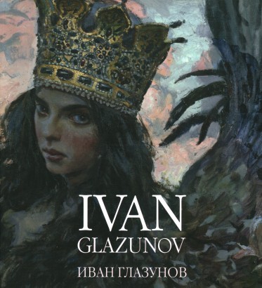 Ivan Glazunov