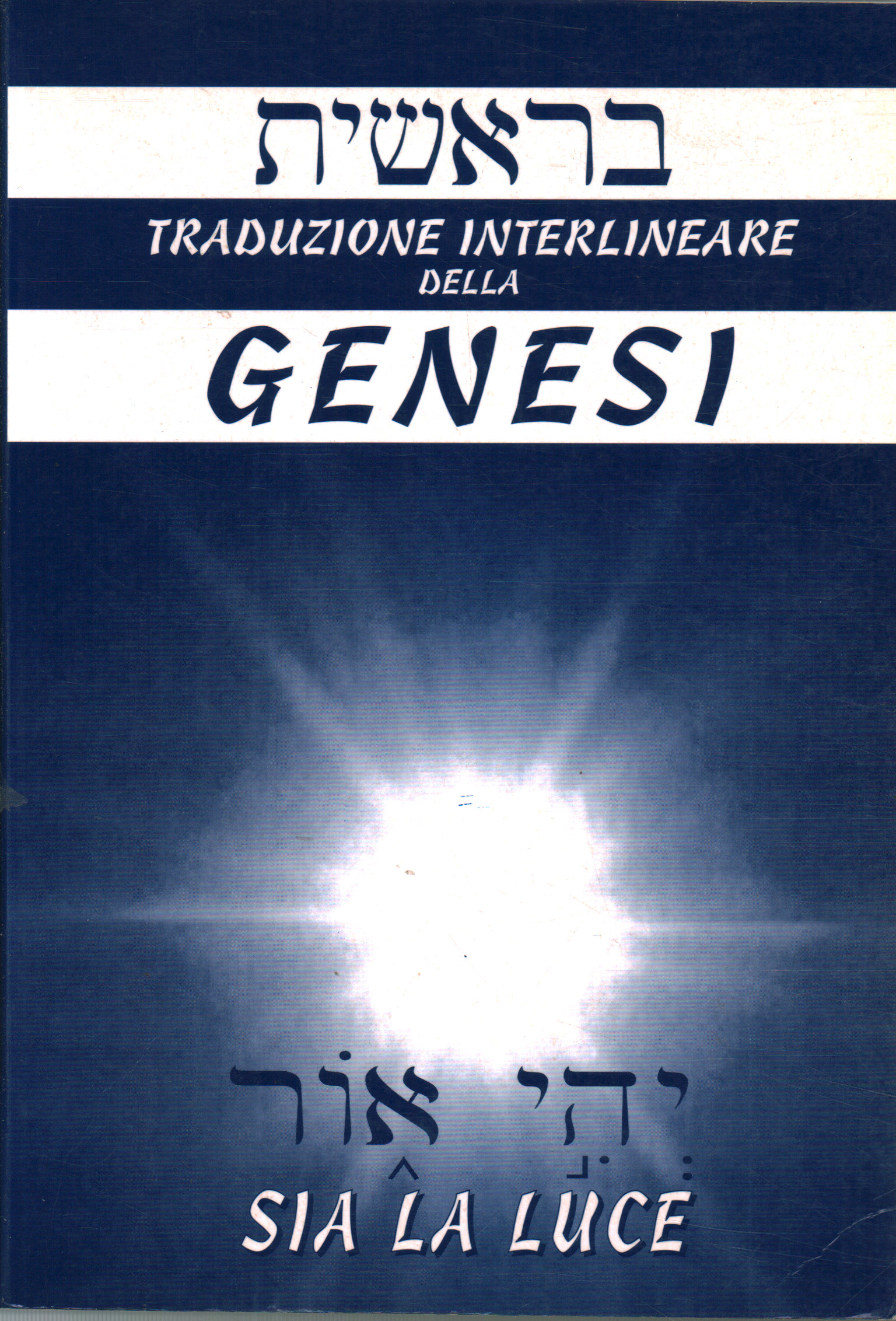 Traduction interlinéaire de la Genèse, G. Savoca