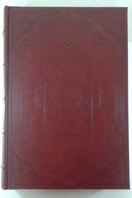 Le Coran (2 volumes). Tome 1 : Texte arabe avec v, Gabriel Mandel Khan