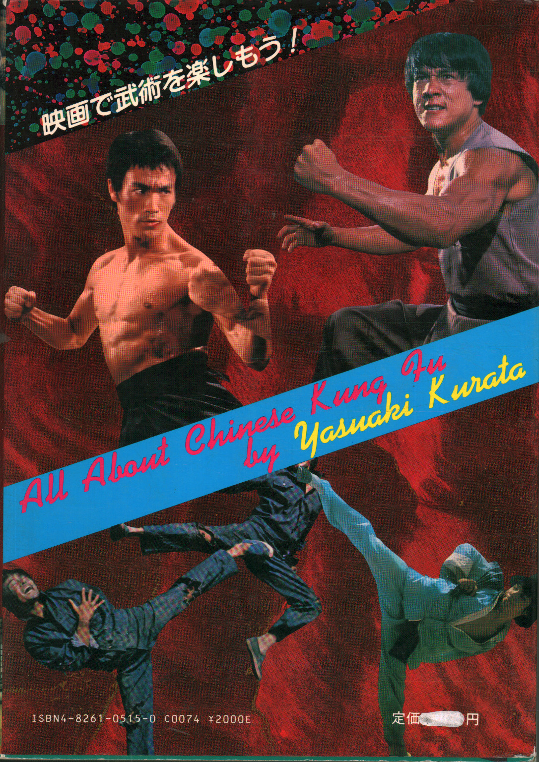 All about Chinese Kung Fu, Yasuaki Kurata