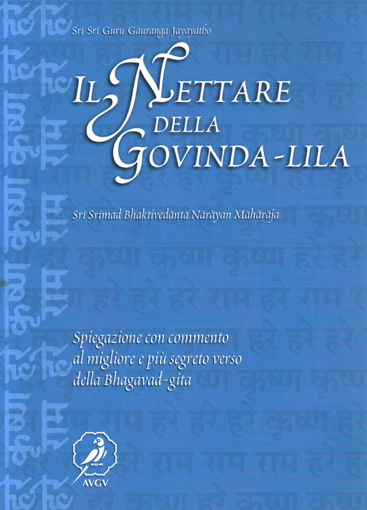 The nectar of govinda-lila