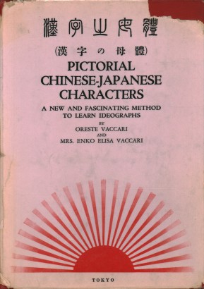 Pictorial chinese - japanese characters