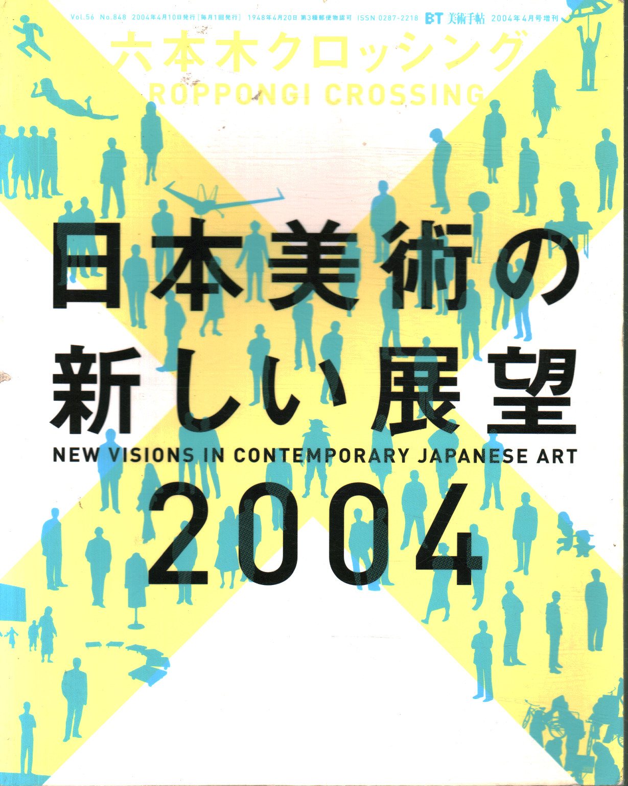 Roppongi Crossing: Nuevas visiones en Contem