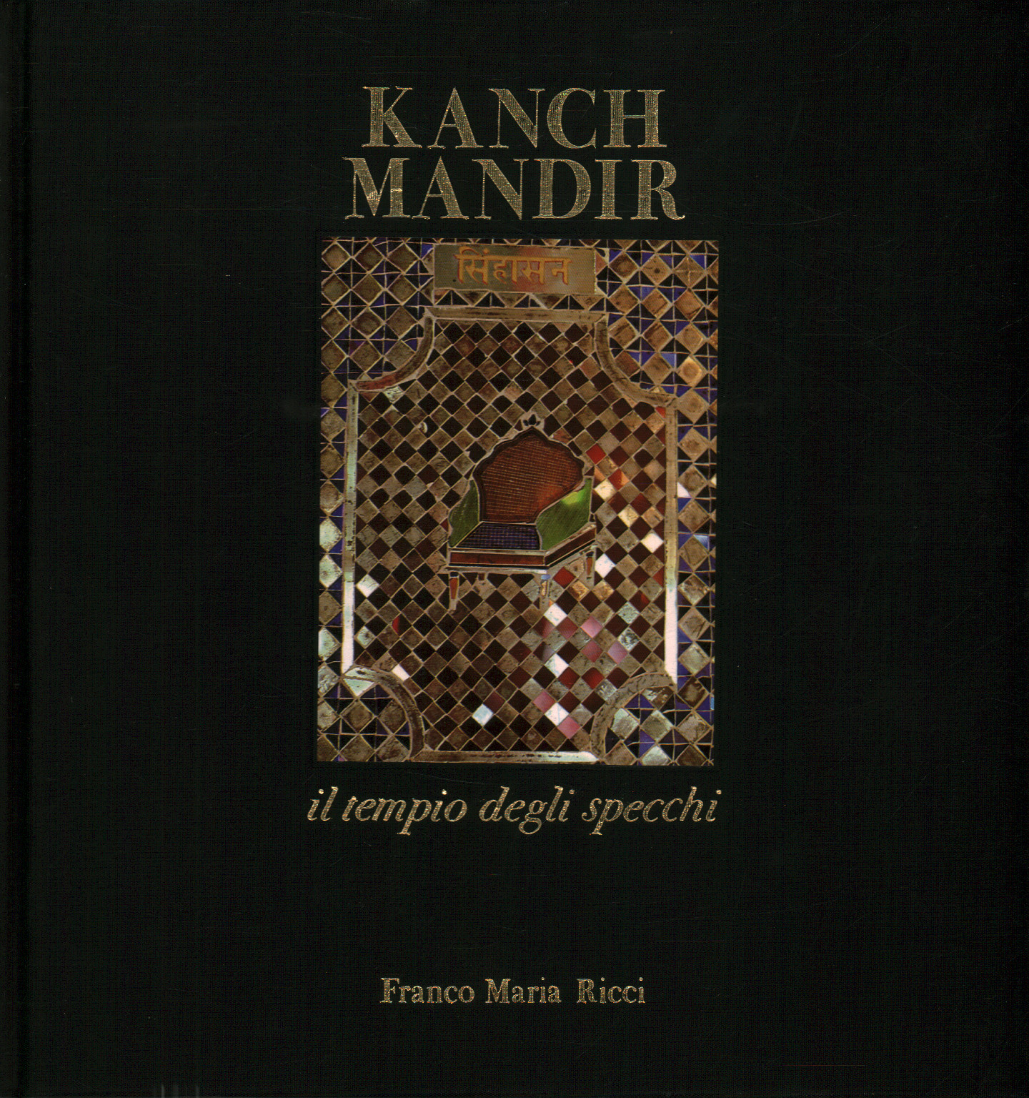 Kanch Mandir the temple of mirrors