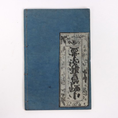 Groupe d\'Anciens Cahiers Papier Japon XX Siècle