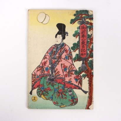 Groupe d\'Anciens Cahiers Papier Japon XX Siècle